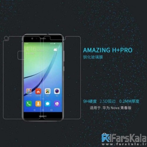 محافظ صفحه نمایش شیشه ای نیلکین Nillkin H+Pro برای Huawei P10 Lite