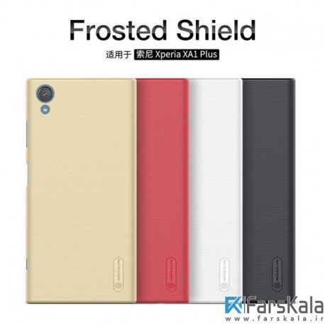 قاب محافظ نیلکین Nillkin Frosted Shield Case Sony Xperia XA1 Plus