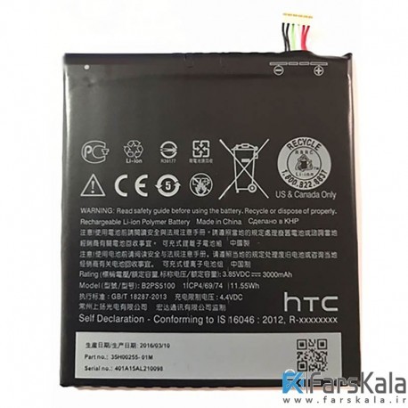 باتری اصلی HTC One X9 Battery