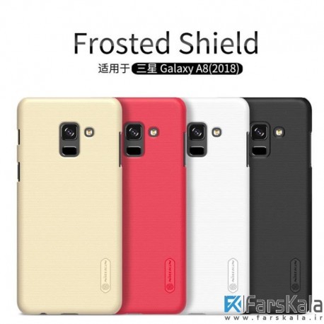 قاب محافظ نیلکین ( Nillkin Frosted Shield Case Samsung Galaxy A8 (2018