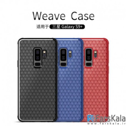 محافظ ژله ای Nillkin Weave series TPU Cover case for Samsung Galaxy S9 Plus